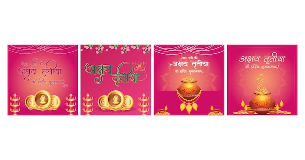 Шаблон набора баннеров Creative Happy Akshaya Tritiya