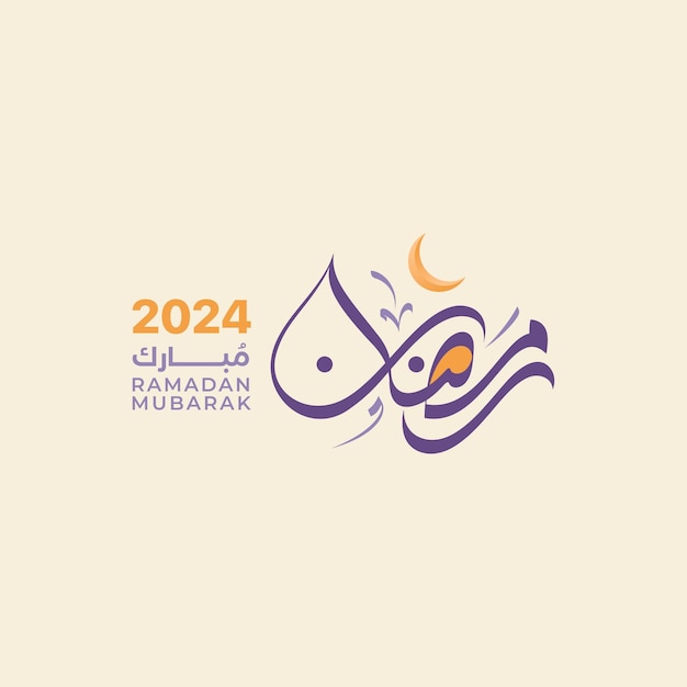 Vettore creativa moderna calligrafia araba per ramadan mubarak 2024 per il design di biglietti di auguri di ramadan