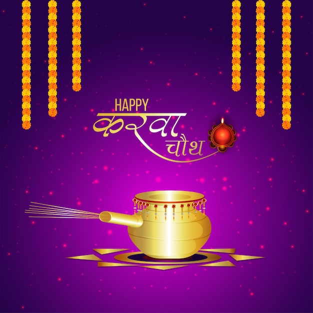 Creative vector kalash happy karwa chauth celebration background