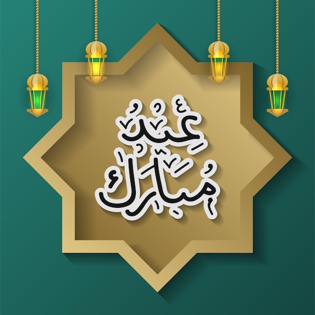 культура исламский шаблон фестиваль праздник мечеть арабский векторные иллюстрации баннер луна