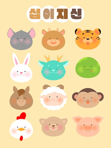 Cute 12 Animal Illustration Set