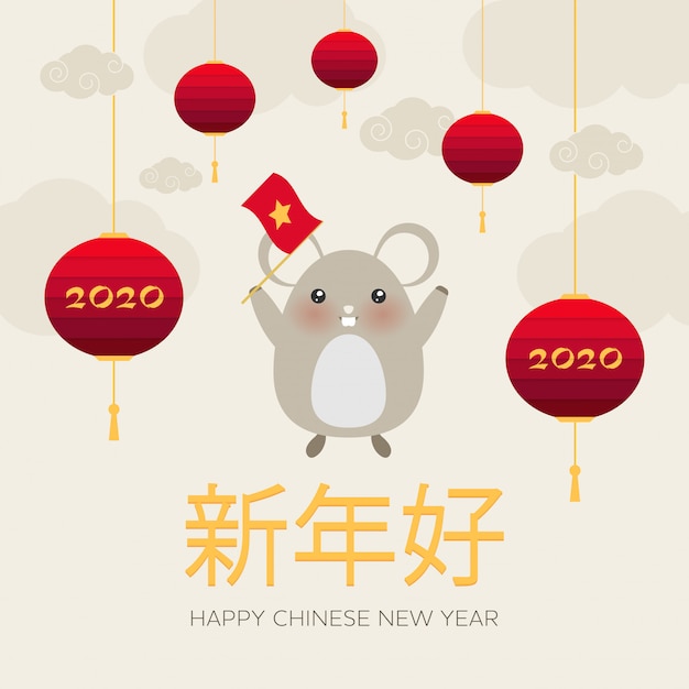 Cute 2020 Chinese New Year traditional greeting elegant card illustration