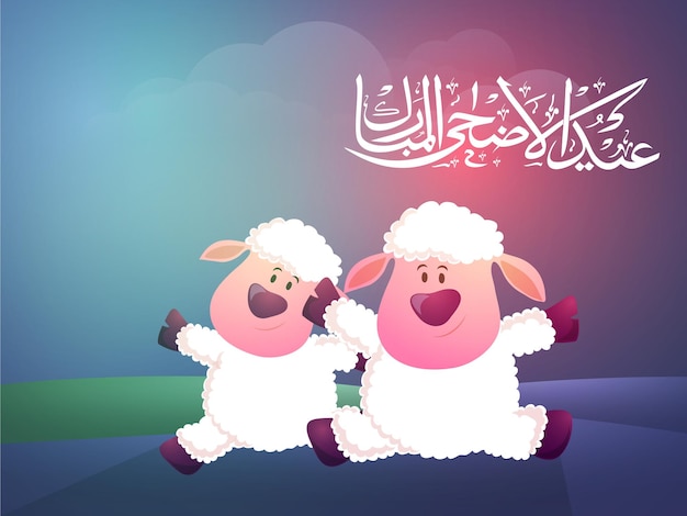 Vector cute baby sheeps with arabic islamic calligraphy of text eidaladha mubarak on night desert background for muslim community festival of sacrifice celebration