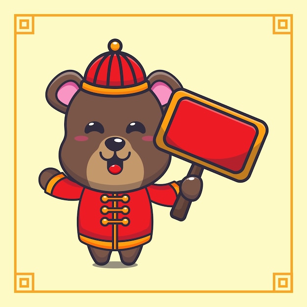 중국 새 해에 사인 보드와 함께 귀여운 곰.