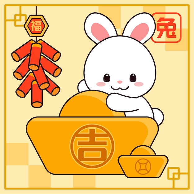 ウサギの年の可愛い中国の星座