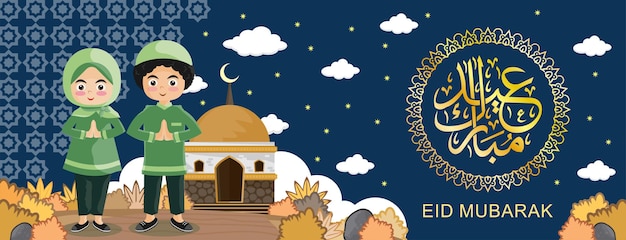귀여운 가족 이슬람교 인사말 그림 해피 이드 무바라크의 날 개념