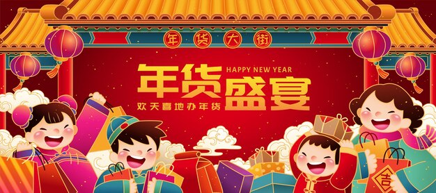 Cute family in traditional costume holding bags and boxes Translation feast for new year shopping Happy shopping in Chinese new year