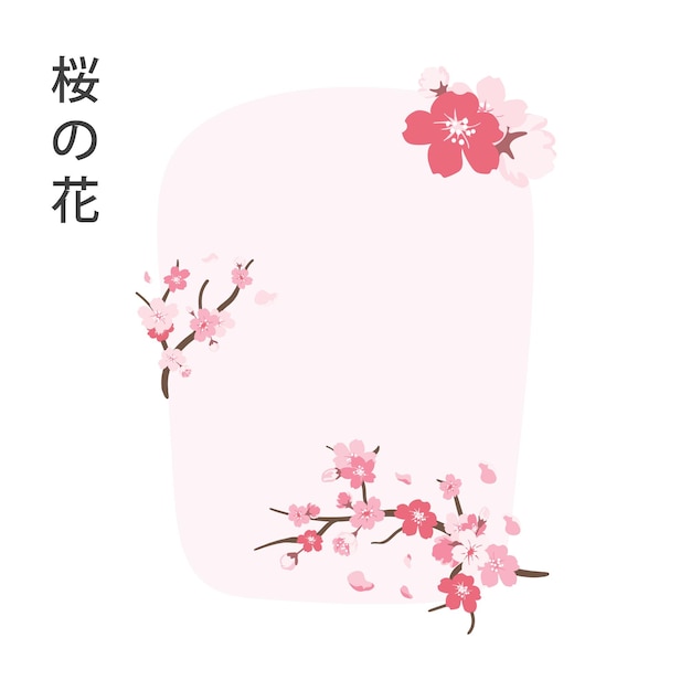 cute frame cherry blossom