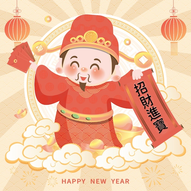 the cute god of wealth welcomes chinese new year