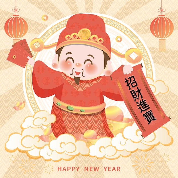 The cute God of Wealth welcomes Chinese New Year