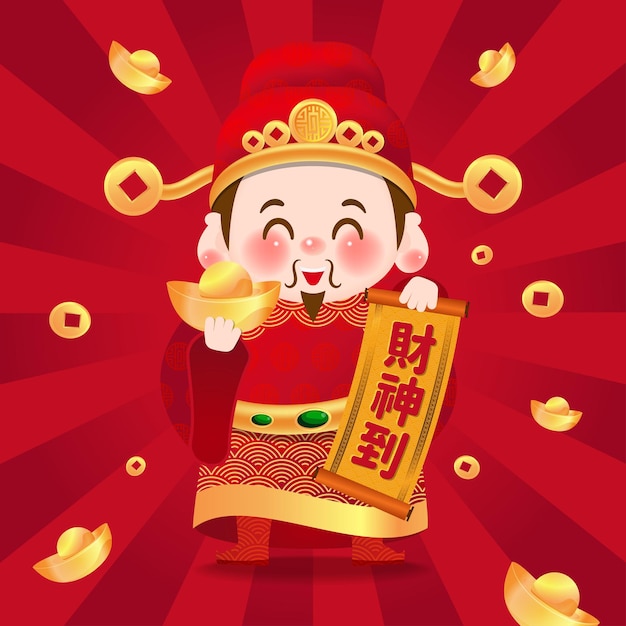 Vector the cute god of wealth welcomes chinese new year