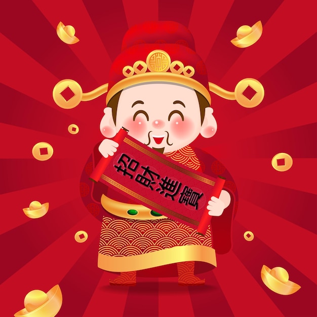 the cute god of wealth welcomes chinese new year