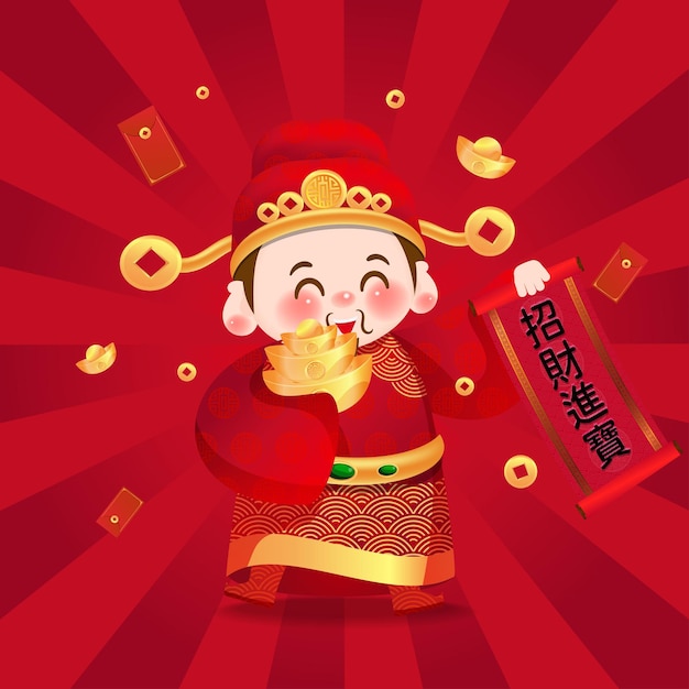 The cute God of Wealth welcomes Chinese New Year