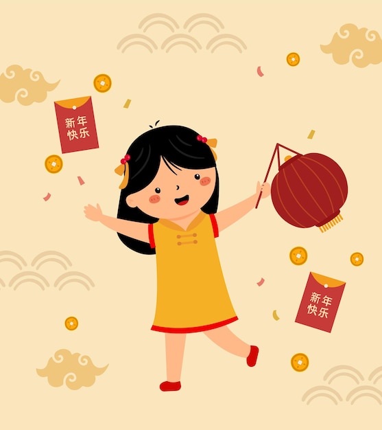 Cute Happy Girl Cartoon Holding Lantern Celebrating Chinese New Year Vector Illustration
