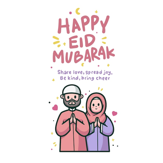 벡터 귀여운 일러스트 디자인 라마단 eid al fitr eid al adha