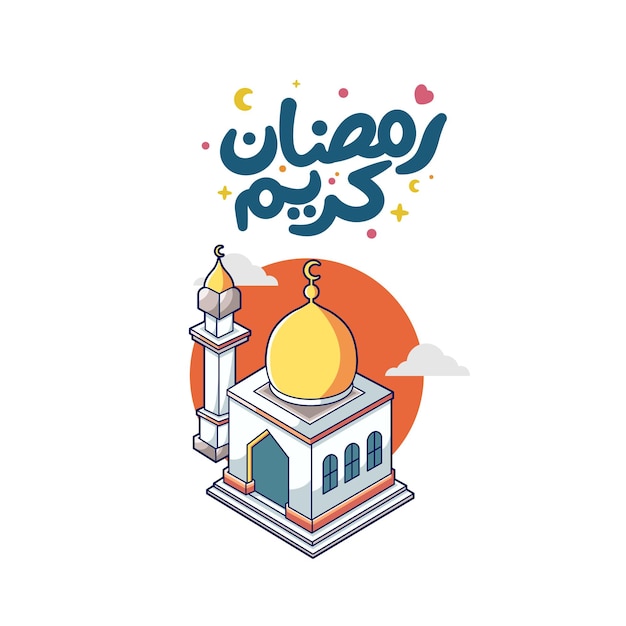 벡터 귀여운 일러스트 디자인 라마단 eid al fitr eid al adha