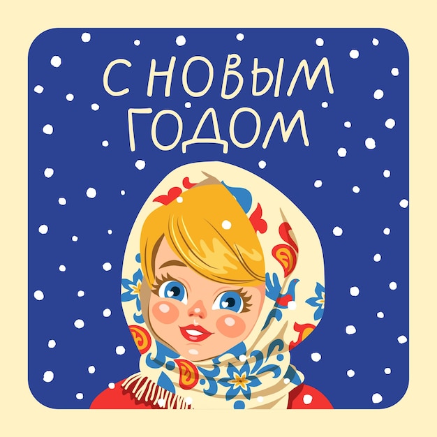 Vector cute little girl and snowfall