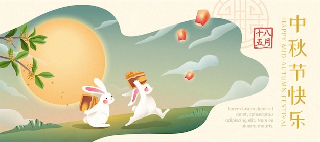 Cute mid autumn festival banner with jade rabbit carrying mooncake, happy holiday written in chinese words