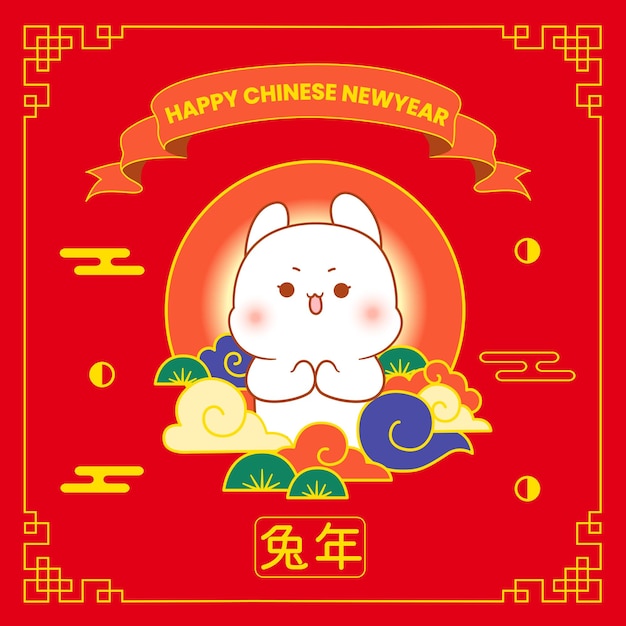 Cute rabbit happy Chinese new year 2023 greeting card