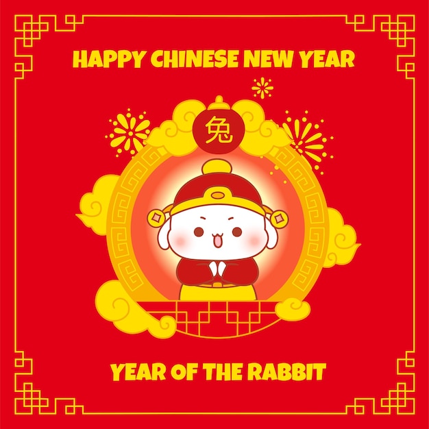 Cute rabbit happy Chinese new year 2023 greeting card