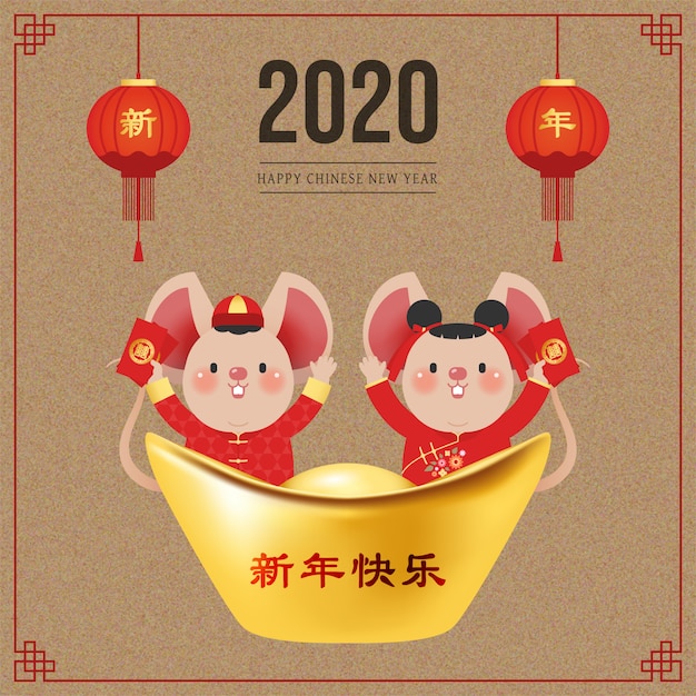 中国の新年の赤い封筒を保持しているかわいいネズミ