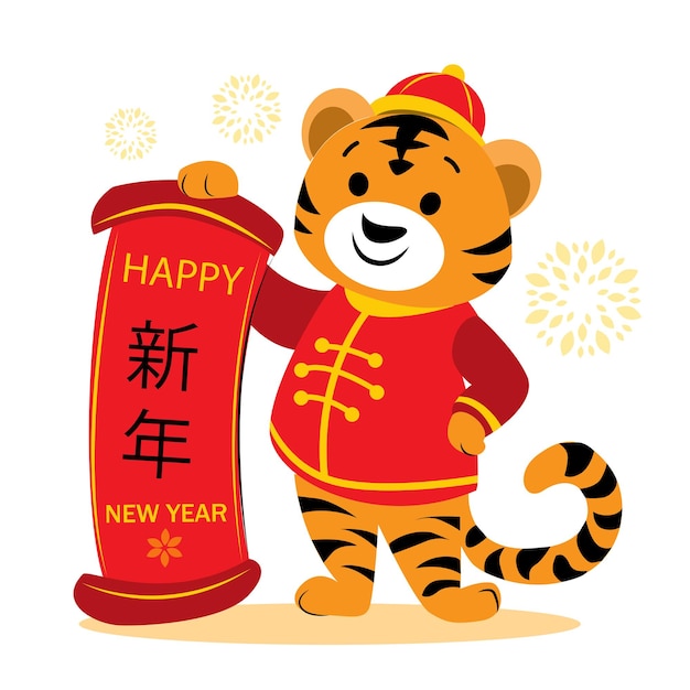 Cute tiger holds inscription Happy New Year The symbol of the Chinese new year 2022