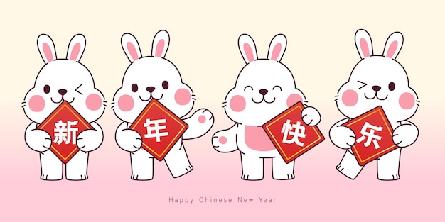 ベクトル かわいい白うさぎは、中国語の言語記号ベクトル図で幸せな新年を保持します