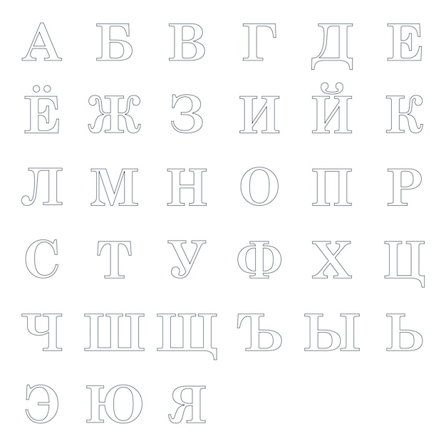 Cyrillic Alphabet Russian Letter design vector set illustration