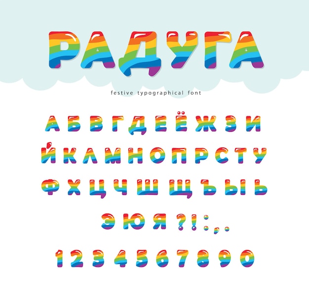 Cyrillic rainbow striped font Cartoon glossy ABC letters and numbers