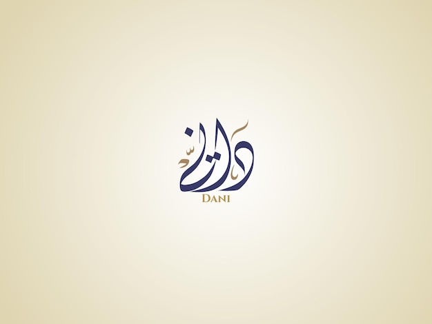 Vector dani name in arabic diwani calligraphy