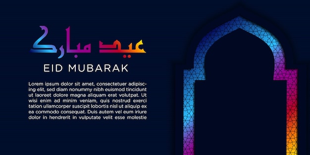 벡터 진한 파란색 eid mubarak 이슬람 인사말 카드 템플릿