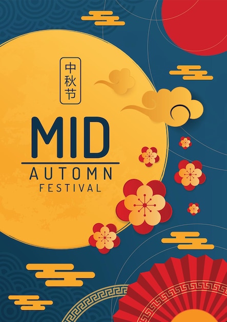 De banner van het midautumn festival