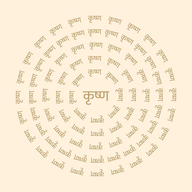 De naam van heer krishna geschreven in een cirkelvormig patroon in de hindi taal