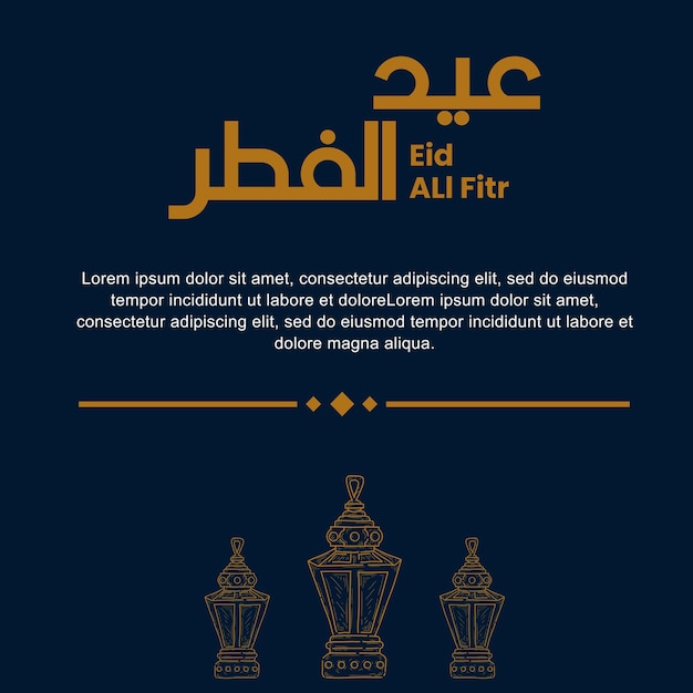 De vectorontwerpillustratie van eid al fitr met lantaarn en met hand trekt stijl Goed voor banner de