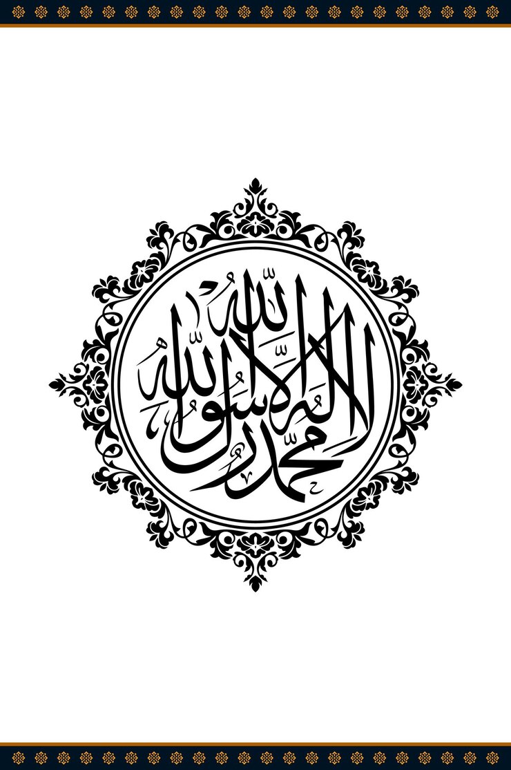 Vector decorative calligraphy of la ilaha illallah muhammadur rasulullah first kalma with mandala art