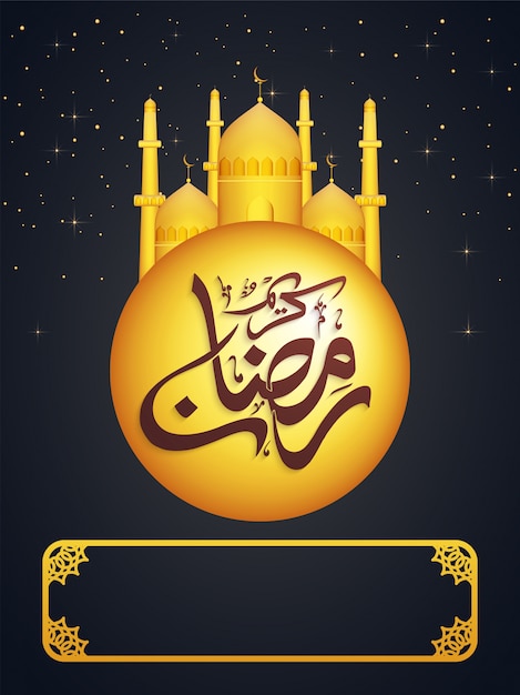 黄金の月とモスクと装飾的なカード