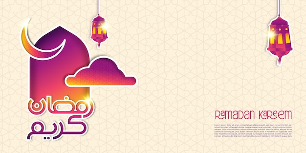 Festival tradizionale islamico decorativo del ramadan kareem