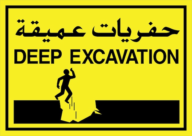 deep excavation arabic sign