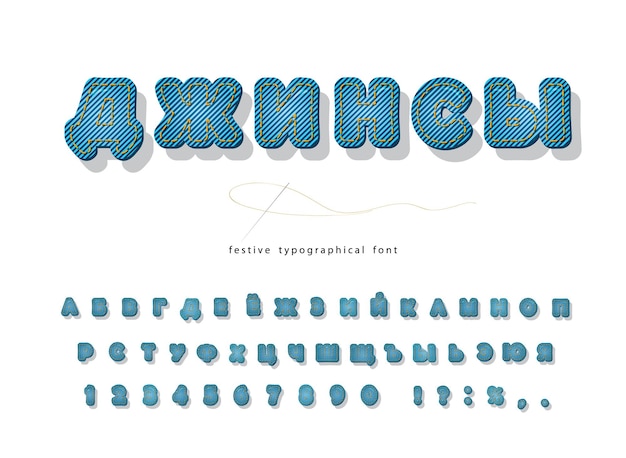 Denim cyrillic modern font jeans alphabet