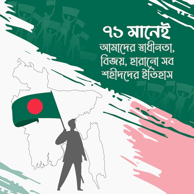 independence day special bengali poem