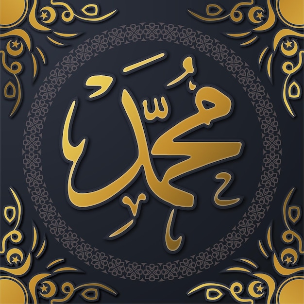 Vector design islamic arabic calligraphy icon allah muhammad