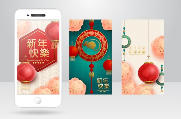 Дизайн праздничной открытки на китайский новый год. китайский перевод с новым годом