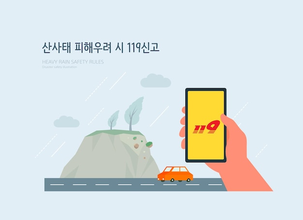 Disaster preparedness publicity illustration korean translation is call 911 to report a landslide