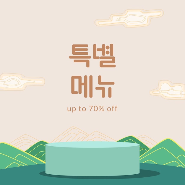 Discount sale offer banner promotion square social media template with podium stage display with korean modern flat traditional pattern element