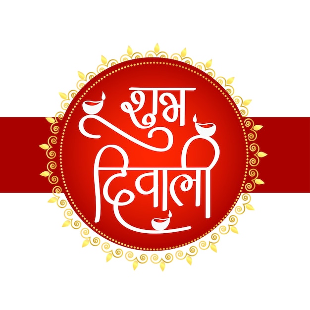 Vector diwali festival hindi typography background image