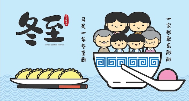 Dong Zhi or winter solstice festival Cute family as Tang Yuan sweet dumplings