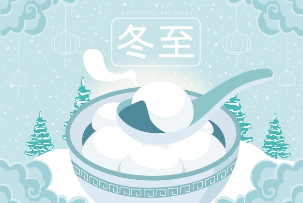 Festa cinese del solstizio d'inverno di dongzhi con zuppa di gnocchi dolci tang yuan