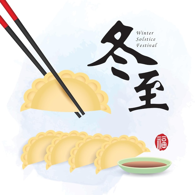 Vector dongzhi  winter solstice festival dumplings jiaozi with chopsticks amp sauce on blue background