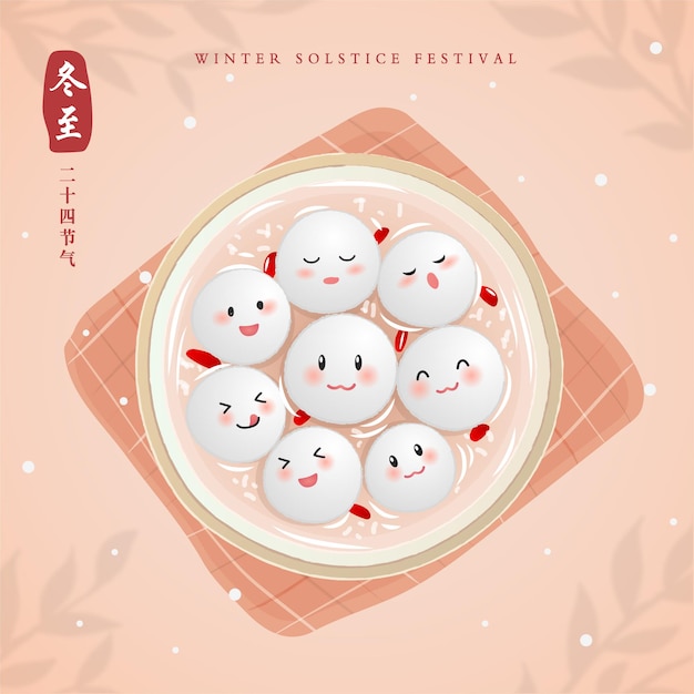 Dongzhi Winterzonnewende Festival 0