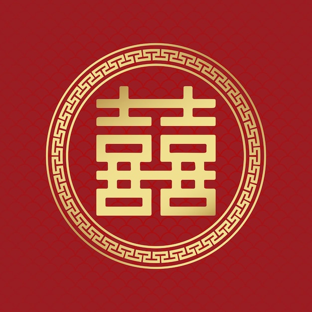 Double happiness Shuang Xi Chinese character double happiness vector